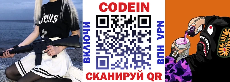 закладки  МЕГА маркетплейс  Кодеиновый сироп Lean напиток Lean (лин)  Тырныауз 