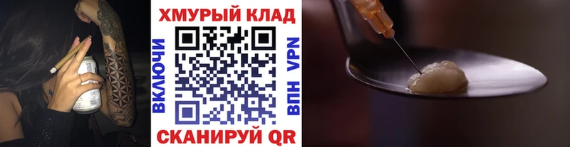 ГЕРОИН Афган  ОМГ ОМГ ТОР  Тырныауз  продажа наркотиков 